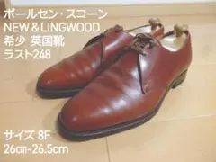 ★希少 英国靴 ポールセンスコーン クロケット&ジョーンズ製 希少】Crockett&Jones製 ポールセンスコーン プレーントゥ 8.5