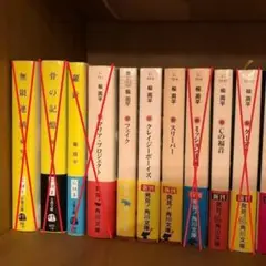 楡 周平　全15冊　ばら売り可　の内　1冊