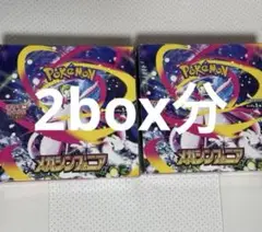 Mega Evolution Symphony 2box分 60パック