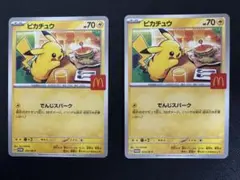 ピカチュウ ハッピーセット ポケモンカード プロモ