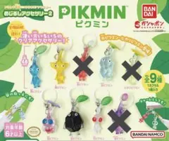 ピクミンめじるしアクセサリー2 6つセット