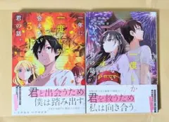 一年に一度しか会えない君の話。3巻&4巻 伊緒直道 HOWLコミックス