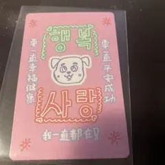 ボイプラ2 ラッキーカード　シュエスーレン
