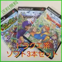 【美品】ドラゴンクエスト5 u0026 8 少年ヤンガスと不思議のダンジョン PS2