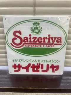 ファミレスシリーズ S ブリキ看板 レトロ 看板 新品 アンティーク