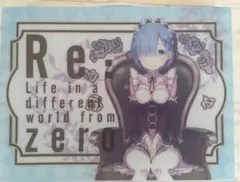 レムリゼロ ゲーマーズ特典