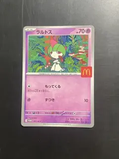 ポケモンカード ポケカ ラルトス マグドナルド マック ハッピーセット 1枚