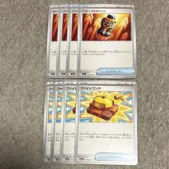 パワープロテイン　ファイトゴング　4枚 ④
