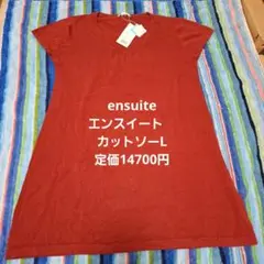 ensuite エンスイート　カットソーL