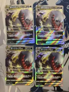 ダークライV star 4枚
