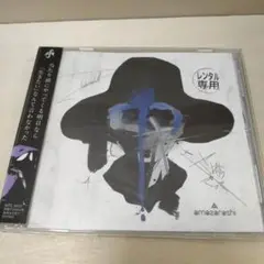 1-787 amazarashi / さよならごっこ CD