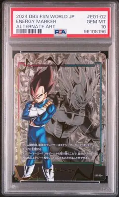 ドラゴンボール エナジーマーカー 2枚セット　PSA10 ベジータ　トランクス 2025年最新】エナジーマーカー psa10 トランクスの人気アイテム