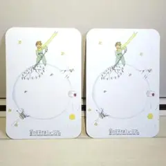 星の王子さまミュージアム　ポストカード　2枚