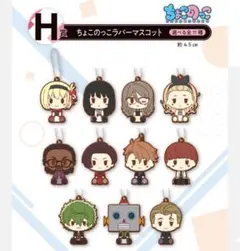 【SALE】一番くじ【リコリス・リコイル2弾】H賞：ラバーマスコット11種その他