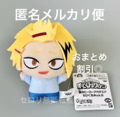 僕のヒーローアカデミア ちびぐるみ vol.8 ヒロアカ ぬいぐるみ 上鳴電気
