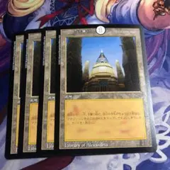 Library of Alexandria 土地カード 英)Library of Alexandria【ARN】 No.076｜MtG通販サイト