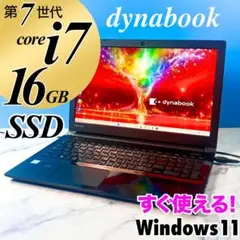 美品★Core i7・16GB・SSD・ブルーレイ・ノートパソコン・Win11