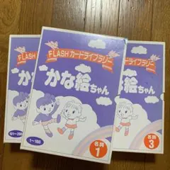 かな絵ちゃん　単語カード　Aセット　しちだ　フラッシュカードライブラリー 七田式 七田式フラッシュカード〜かな絵ちゃん 日本語セット