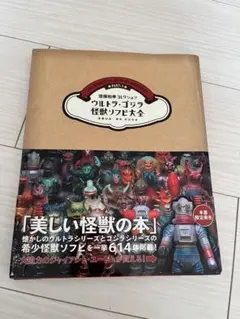 古書　美品　斎藤和典コレクション
①超合金大百科
②ポピニカ大百科
③変身サイ… 2025年最新】齋藤和典コレクションの人気アイテム - メルカリ