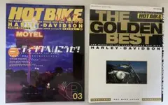 HOT BIKE Japan 2冊セット　ゴールデンベスト、58