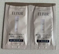 エレクシール ブライトニングモイスチャー トライアルセット