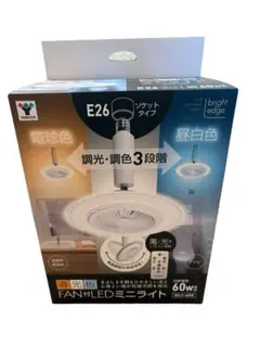 山善FAN付LEDミニライト DFLC-40VE