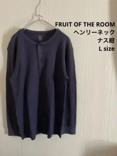 FRUIT OF THE ROOM フルーツオブザルーム　ワッフルロンT ナス紺