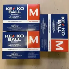 【未使用品】　ケンコー　M号　36球