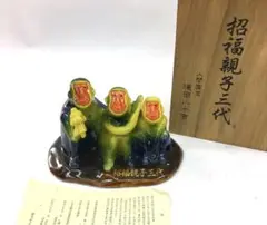 2025年最新】徳田八十吉 置物の人気アイテム - メルカリ