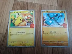 ピカチュウ　リオル　マック　ポケモンカード　付録