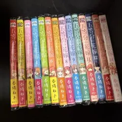 五等分の花嫁全巻