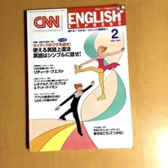 CNN ENGLISH EXPRESS 2007年2月号