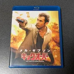 キック・オーバー 廉価版［ブルーレイ］