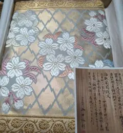 御卓飾　献上小桜文　山口美術織物　唐織司　山口弘躬
