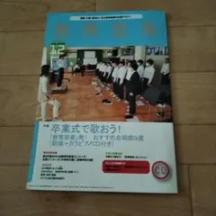 教育音楽中学高校版 2023年12月号