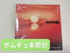 TXT together afterglow ボムギュ　未開封