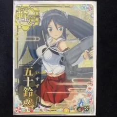 艦これアーケード 五十鈴改二 ホロ 増設