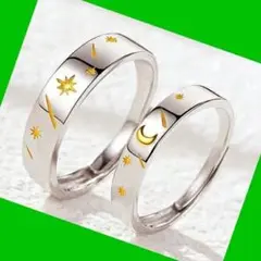 ☆即日発送☆セット❤ 星と月の指輪セット・スター☆ペアリング