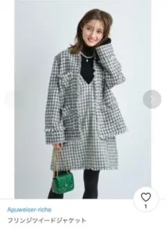 フリンジツイードジャケット 新品未使用アプワイザー リッシェ