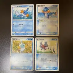 ポケモンカード　ミズゴロウ　4種　adv DP