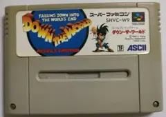 SFC　ダウンザワールド