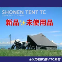 DODショウネンテントTC【カラー*グレー】