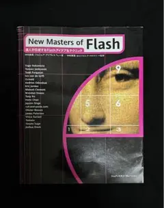 【Art本】New Master of Flash