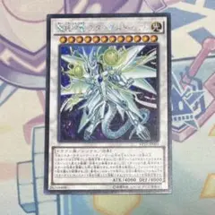 遊戯王 聖珖神竜 スターダストシフル シク 1枚