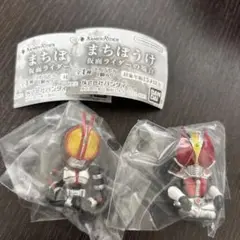 まちぼうけ 仮面ライダーの場合 ファイズ＆電王セット