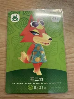 モニカ　あつ森・あつまれどうぶつの森・アミーボ・amiiboカード