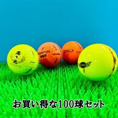 【245】ロストボール ブランド色々 カラーボール 100球 マーカー入