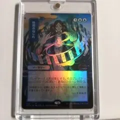 【コレブ産】マジック：ザ・ギャザリング 時間のねじれfoil Amazon.co.jp: 時間のねじれ コレクターブースター 産 Foil MTG