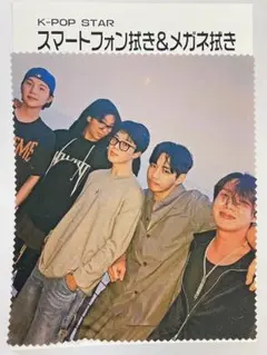 BTS メガネ拭き