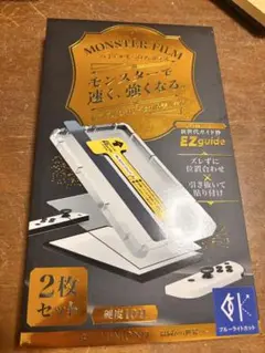 モンスターフィルム Switch2 ハイアルミニウムガラス ガラスフィルム